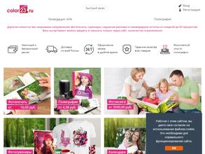 Color23.ru