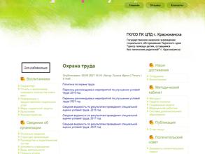 Центр помощи детям, оставшимся без попечения родителей