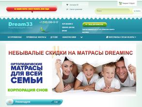 Корпорация снов