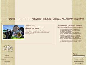 Владимирская Епархия Русской Православной церкви