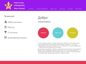 Агентство сюрпризов