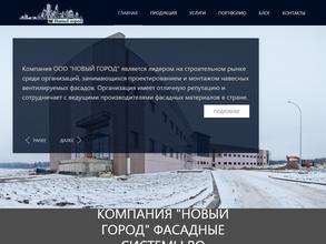 Новый город