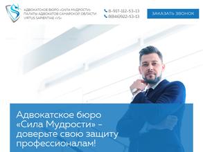 Сила мудрости