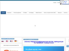 Стоматологическая поликлиника №3