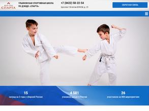 Спортивная школа Олимпийского резерва по дзюдо