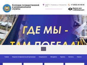 Колледж государственной и муниципальной службы