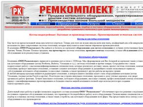 Ремкомплект