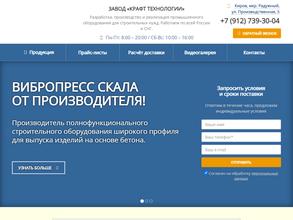 Крафт Технологии