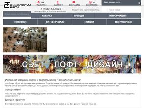 Технологии Света