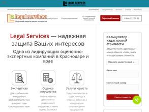 Легал сервис