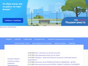 Лицей №3 им. академика В.М. Глушкова