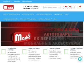 PROFF.ЭЛЕКТРОНИКА