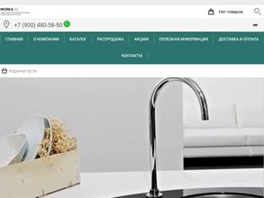 Мойки для кухни