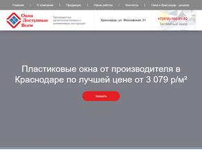 Окна Доступные Всем