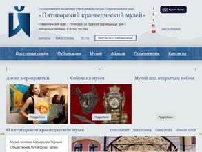 Музей каменных древностей под открытым небом