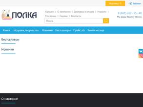 Магазин книг и канцелярских товаров