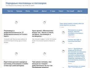 Камешковская пожарная компания