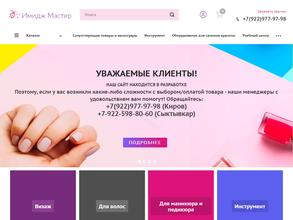 Имидж Мастер