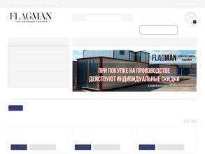 Флагман