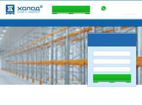 Холод в квадрате