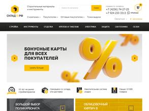 Строймастер