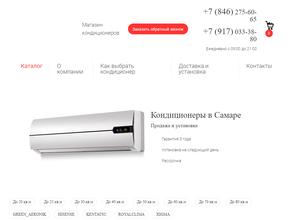 Комфорт-Поволжье