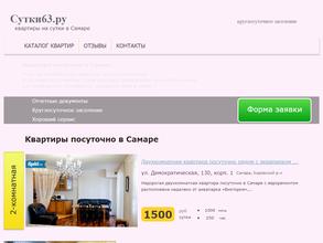 Бюро по аренде квартир