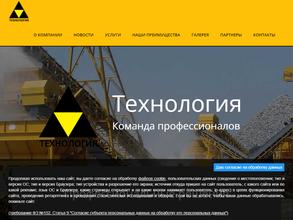 Технология