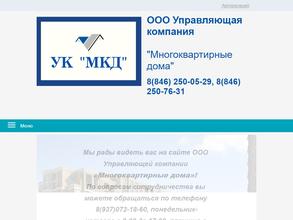 Многоквартирные дома