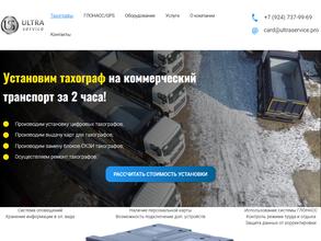 Ultraservice