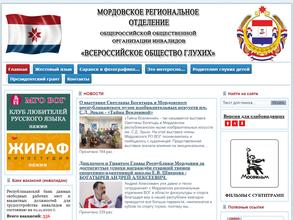 Дом культуры Всероссийское общество глухих