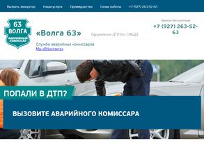 Волга63