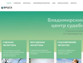 Владимирский региональный центр судебной экспертизы