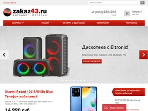 Zakaz43.ru