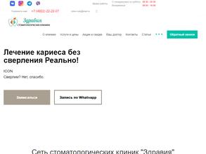 Клиника инновационной стоматологии