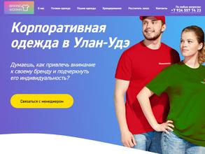 БрендФорма