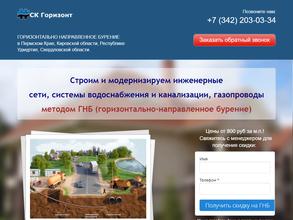 СК Горизонт