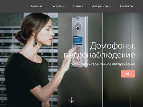 Обслуживающая компания