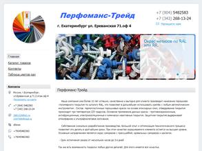 Компания по окрашиванию саморезов, заклепок