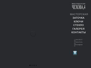 Мастерская по заточке инструмента и изготовлению ключей