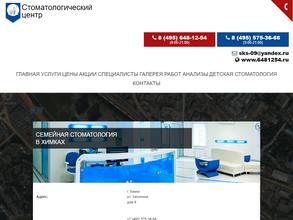 Семейная стоматология