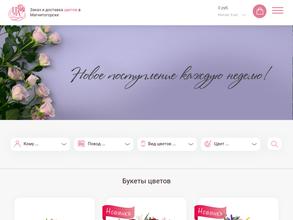 Цветочная лавка