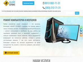 АБАЙТ СЕРВИС