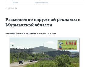 Продавец рекламы