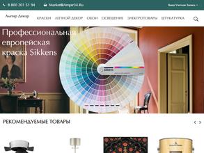 Ампир Декор