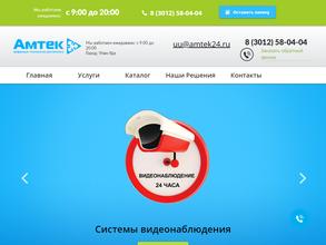 АМТЕК
