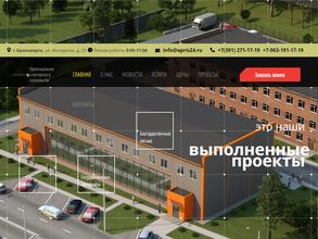 Агентство Проектных Решений и Согласований