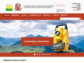 Архитектурно-планировочный центр