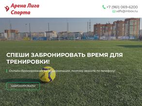 РСО лига спорта