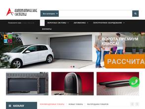 Автоматические системы